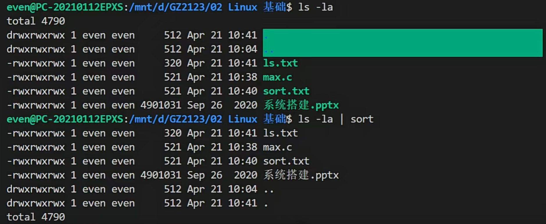 Linux入门与基础命令-8.png