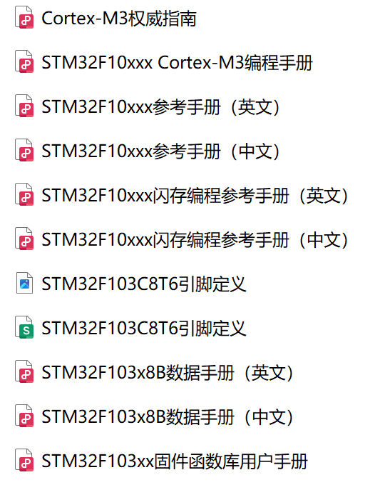 P2-STM32简介-6.png