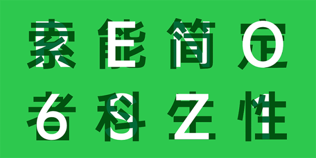  OPPO Sans 科技感很强的现代免费中文字体