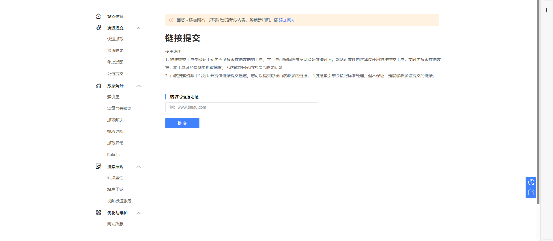 打开后,在URL地址旁输入自己的网址,点击