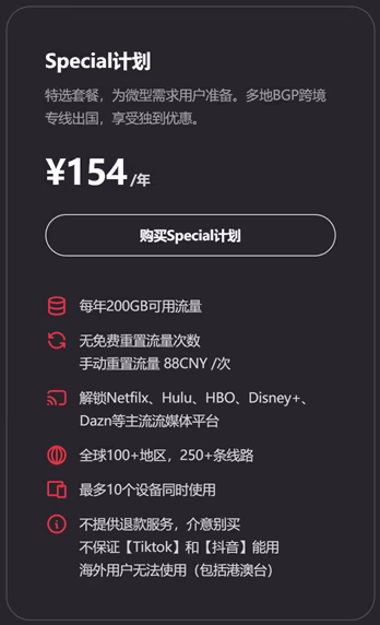 机场推荐：TAG 老牌稳定含星链节点