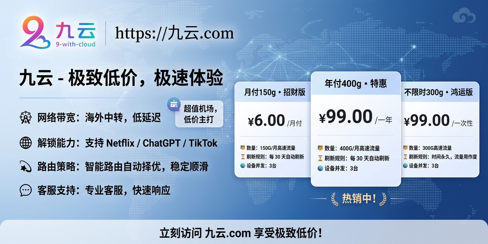 九云机场