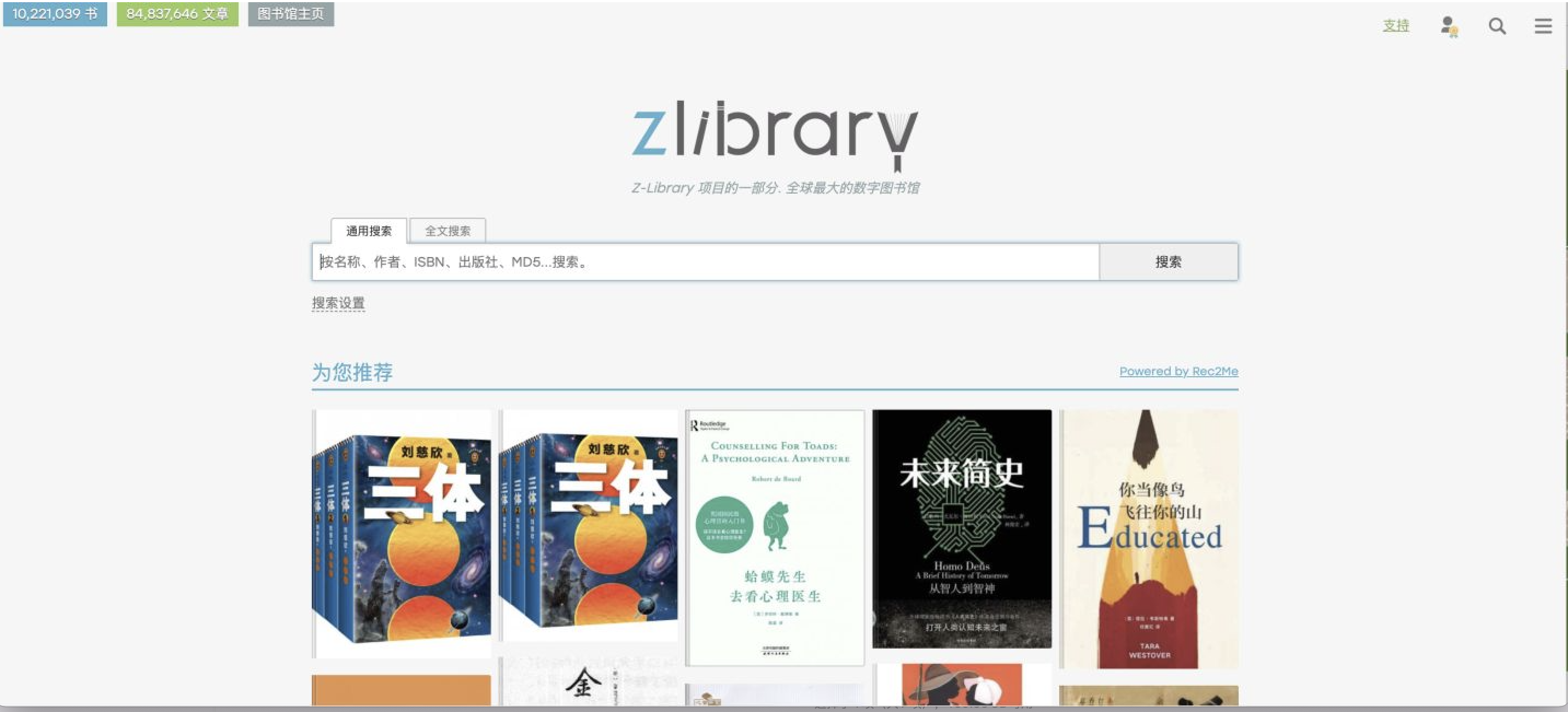 Z-Library官网