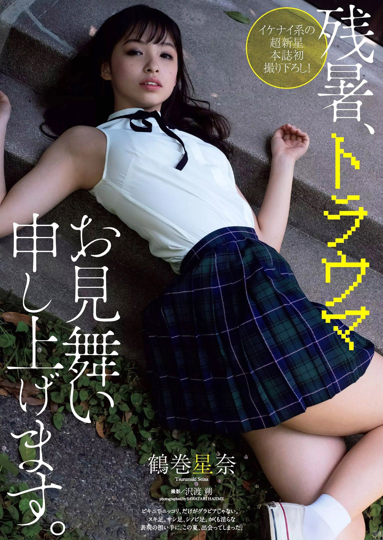 seina005