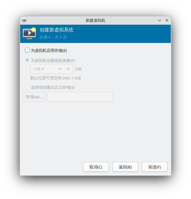 disable storage