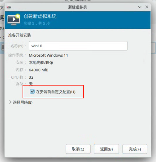 customize before install