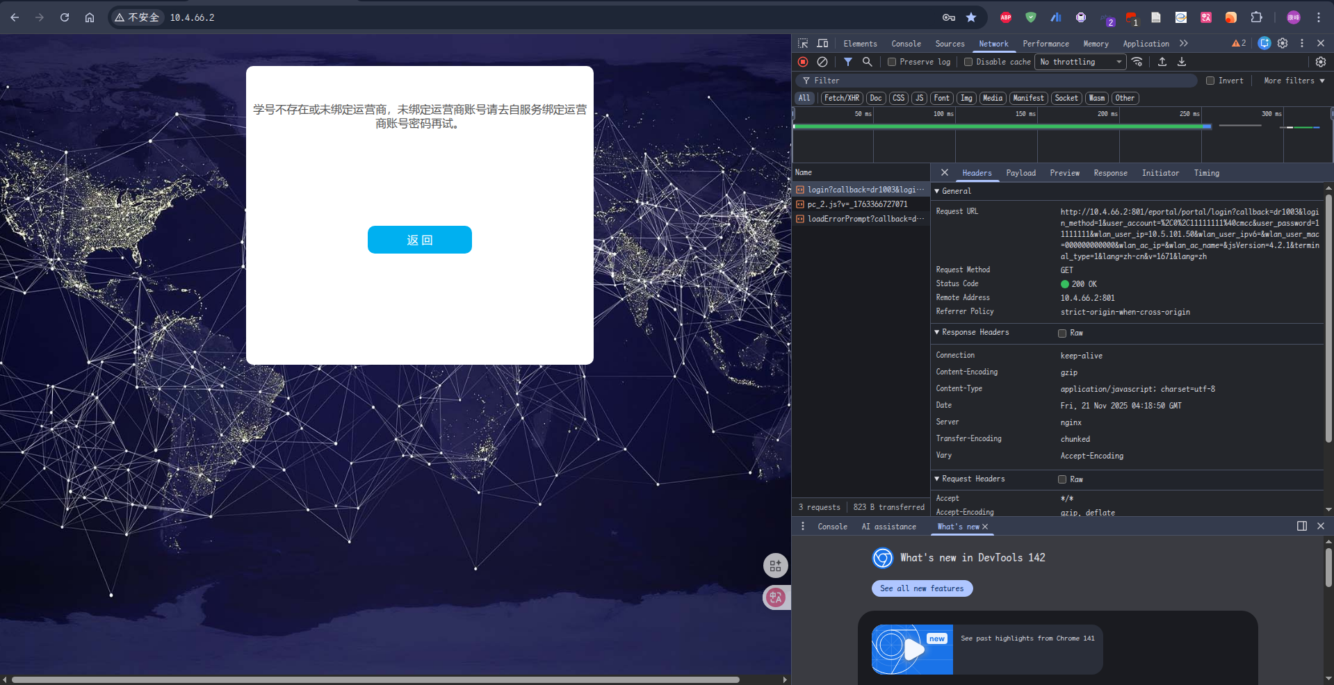 image-20251121121649055