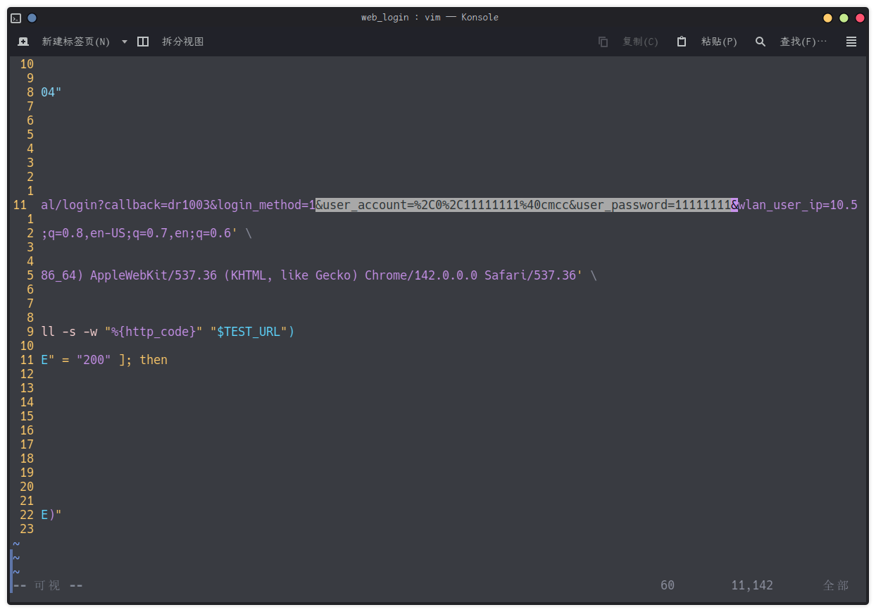 image-20251121121934501