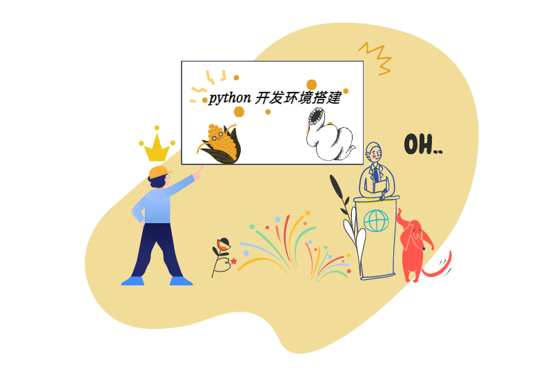 python 开发环境搭建