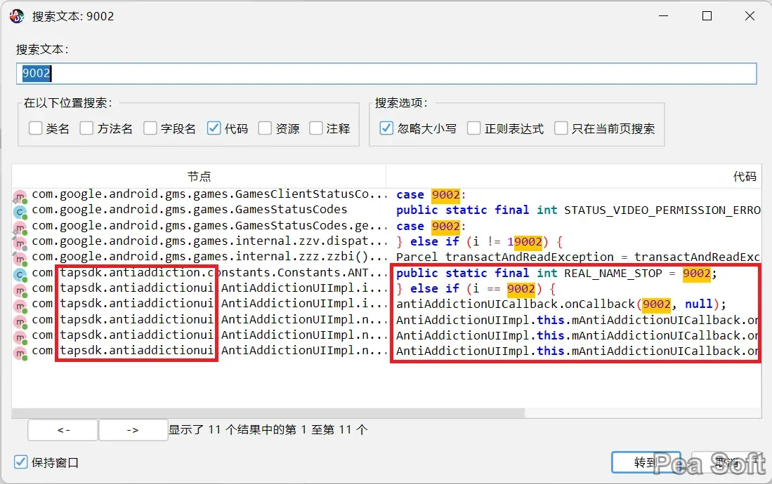 代码搜索结果