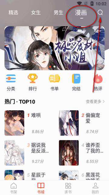 图片[1]-追书大全v5.0.2 安卓版 已解锁去广告 小说漫画二合一-天翼云盘社区-网盘列表-极盘社区