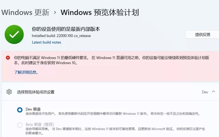 Windows11-beta-2