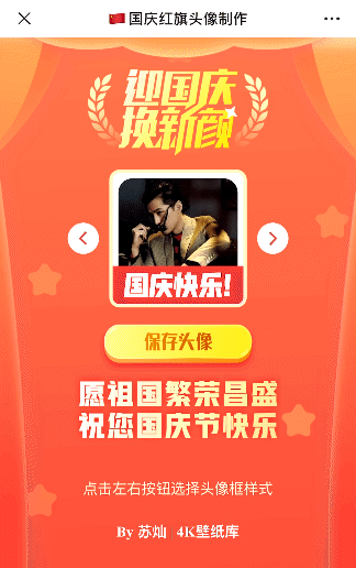 微信渐变头像制作