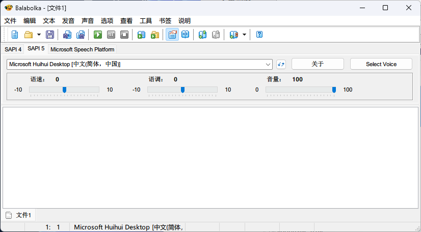 Balabolka文本转语音 v2.15.0.883 便携版