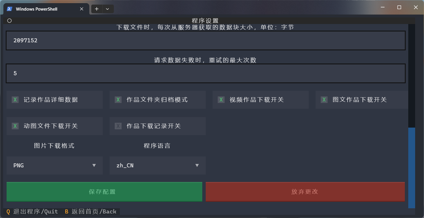 XHS-Downloader V2.3 小红书作品采集工具