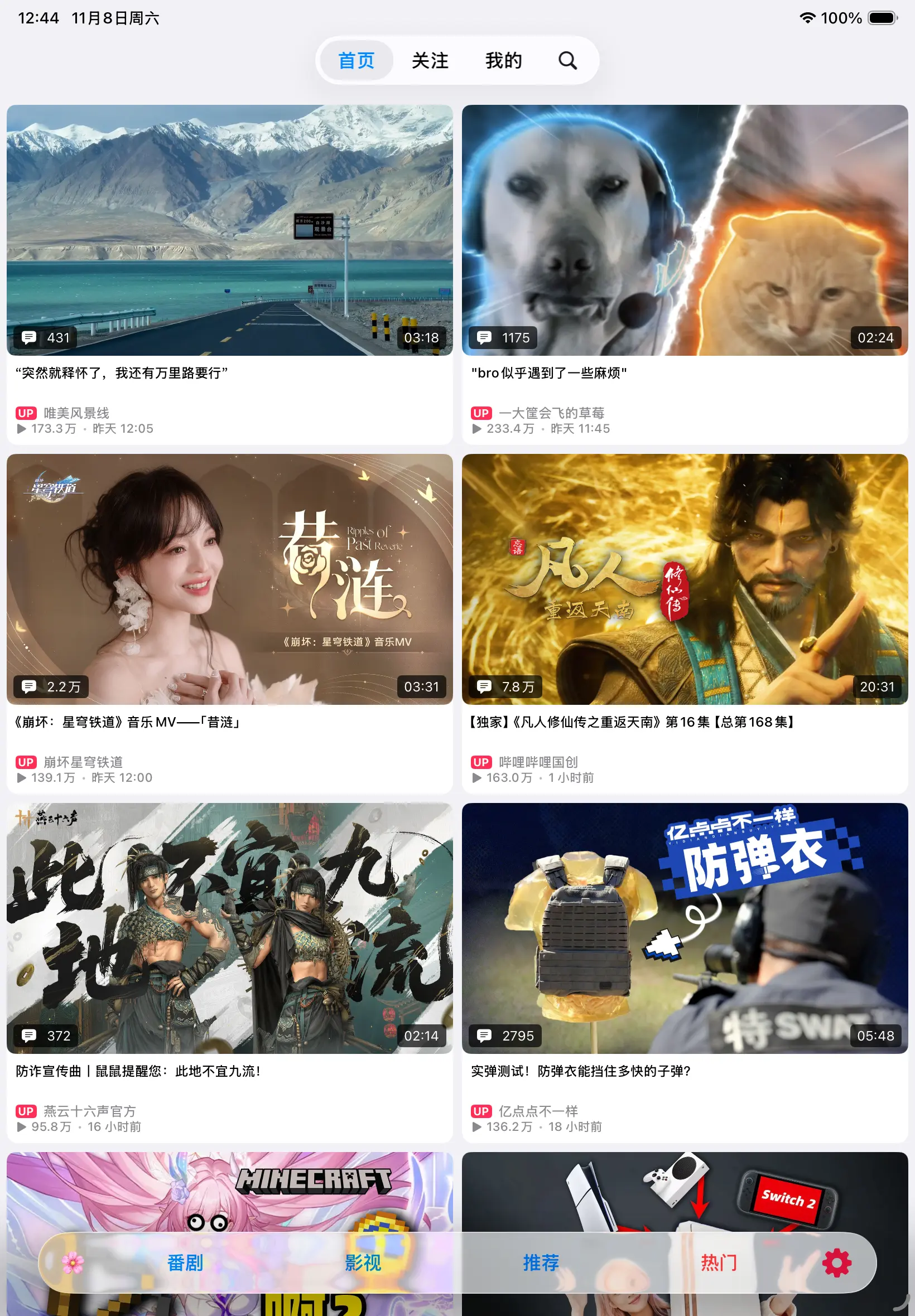 MiniBili | 免费无广的iOS哔哩哔哩第三方客户端