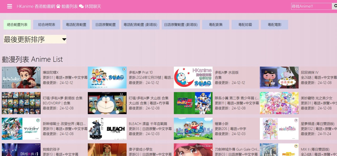 HKanime【香港动画网】